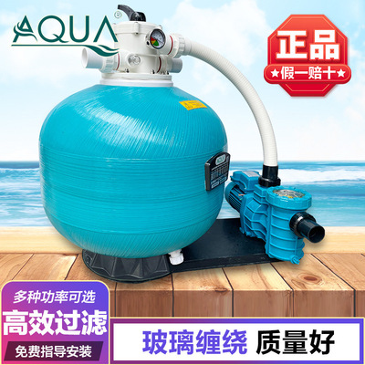 AQUA/爱克游泳池沙缸过滤器石英砂水处理循环过滤一体机砂缸设备
