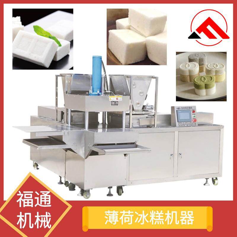 自动成型薄荷冰糕机器 糕点压块成型设备 还可生产夹心夹层糕点