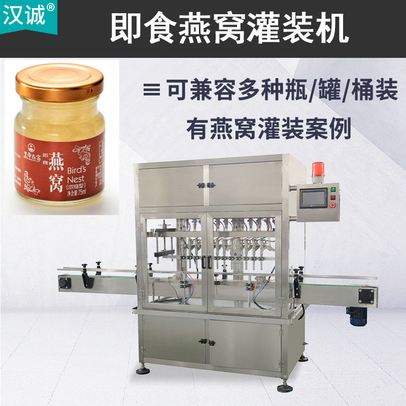玻璃瓶浓缩燕窝液包装机 高速液体灌装旋盖线定制 冰糖燕窝灌装机