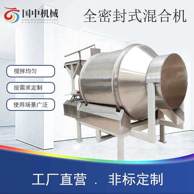 工业不锈钢混料机304材质搅拌机咖啡豆混合设备白糖搅拌机卧式