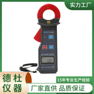 供应ETCR6300D直流钳形漏电流表 数字钳型表