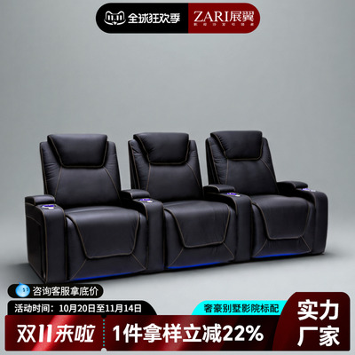 高端设计家庭影院沙发太空功能私人别墅影音智能电动家用影视