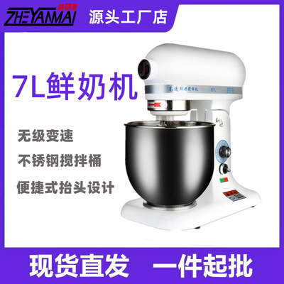 小型台式打发机 研麦B7鲜奶机 商用厨师机food processor打蛋機
