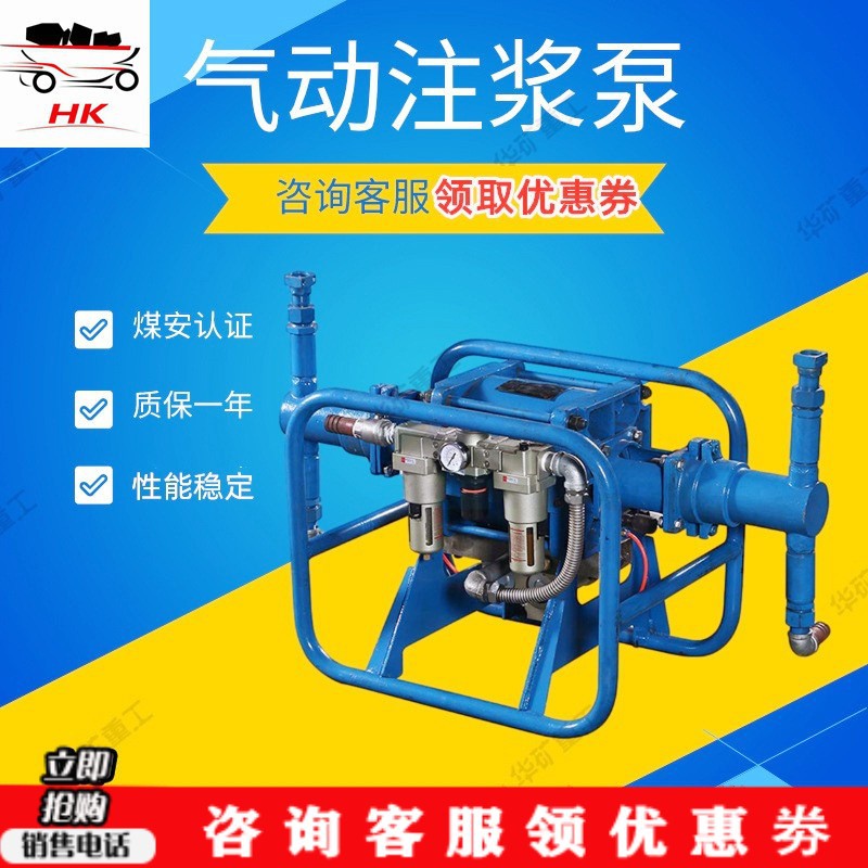 出售矿用气动注浆泵 带煤安气动注浆泵 2ZBQ-40/3矿用气动注浆泵
