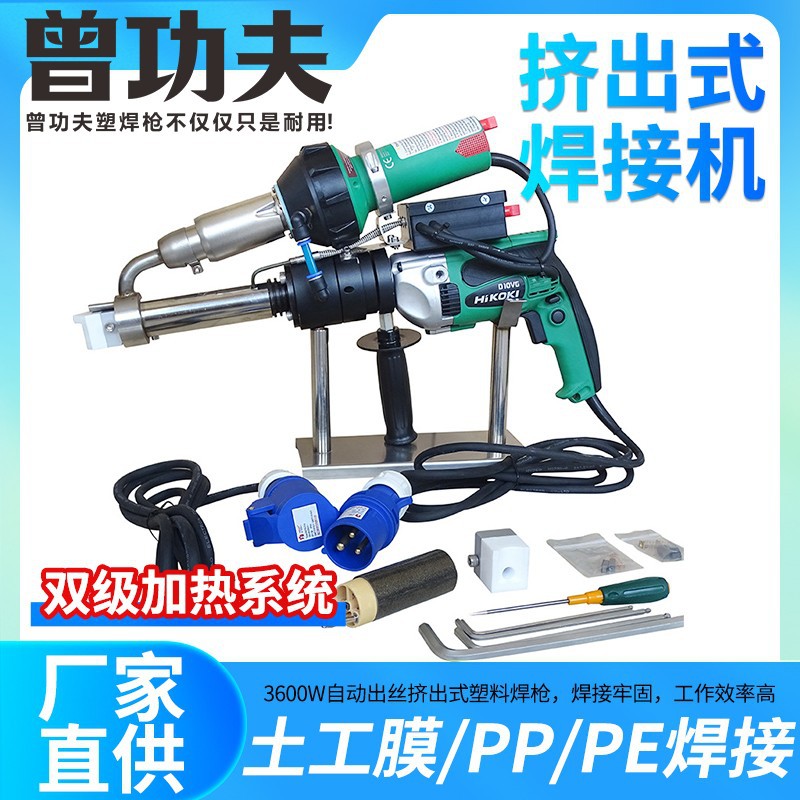 HDPE双加热挤出式焊接机塑料大焊枪pp板pe土工膜修补热熔焊接机