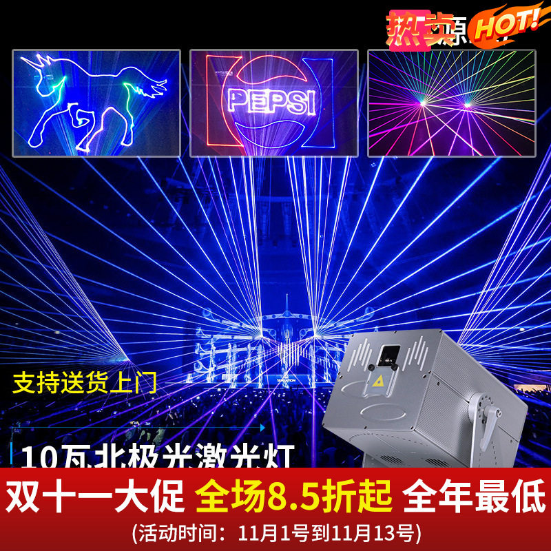 捷创室外防水动画激光灯10W北极光全彩图案文化旅游景区亮化工程