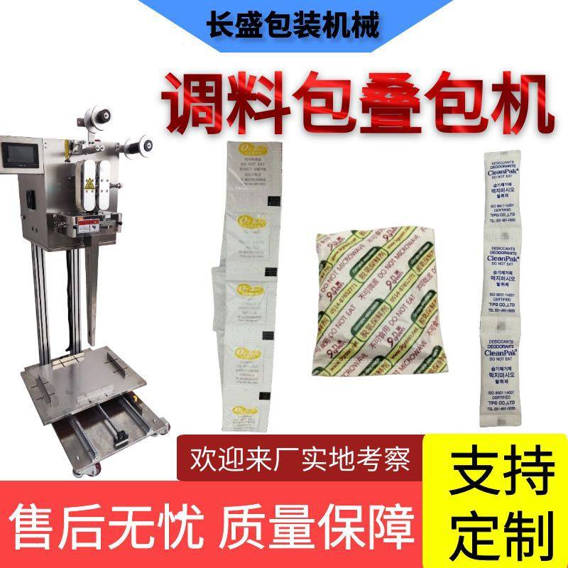 高速酱料粉末叠包机方便面调放包包装机食品用脱氧保鲜剂实地工厂