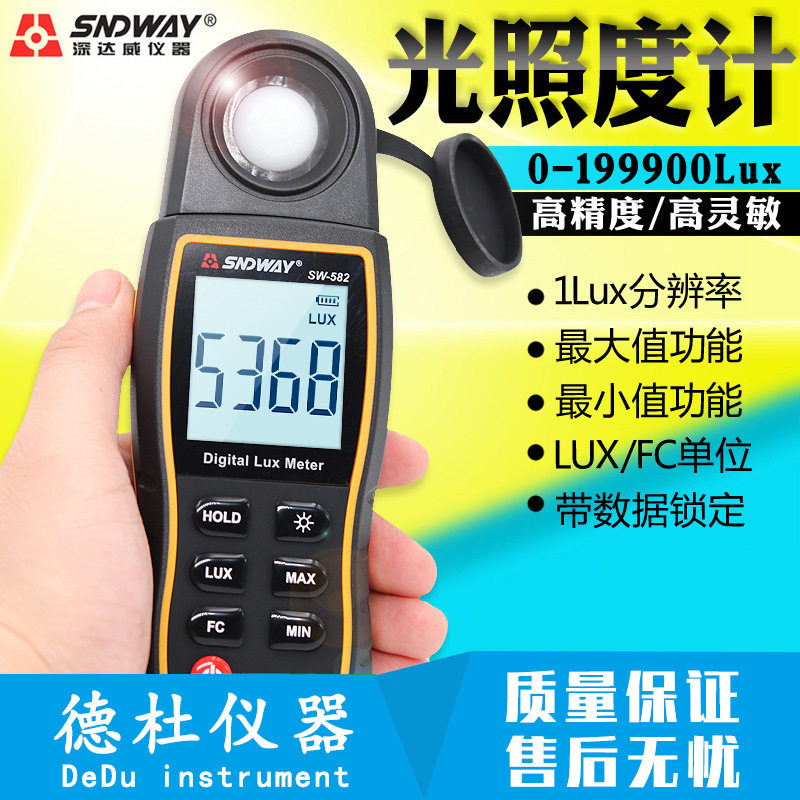 SNDWAY/深达威SW582数字光照度计高精度数显测光表手持式光照测试