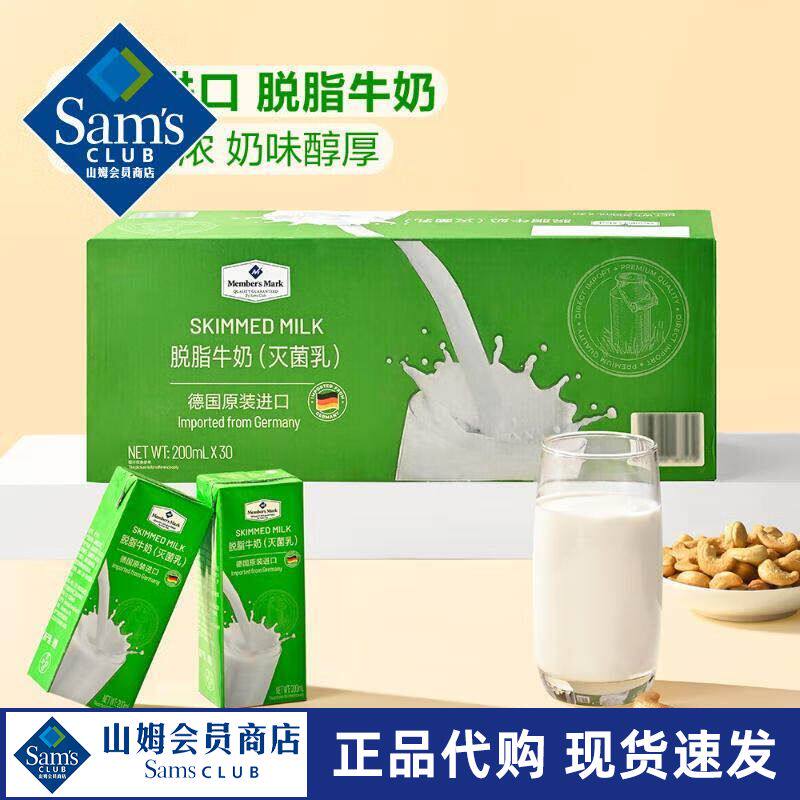 山姆代购脱脂牛奶灭菌乳200mL*30盒整箱进口会员超市官方旗舰店