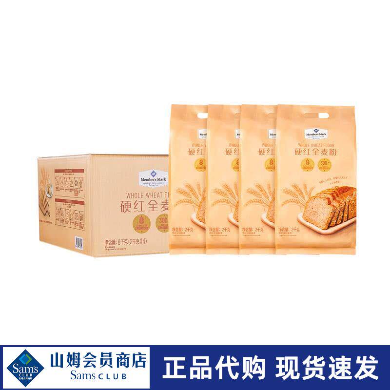 山姆硬红全麦粉面粉家用烘焙加拿大进口小麦粉会员超市官方旗舰店