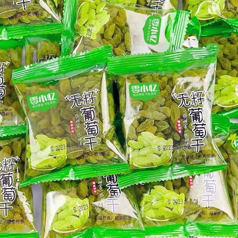 新疆新货吐鲁番树上葡萄干颗粒独立包装无核即食免洗零食批发