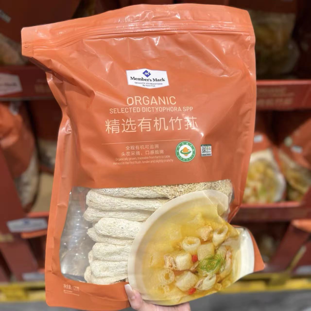 山姆MM精选有机竹荪菇体完整鲜美爽脆原色原香会员代购官方旗舰店