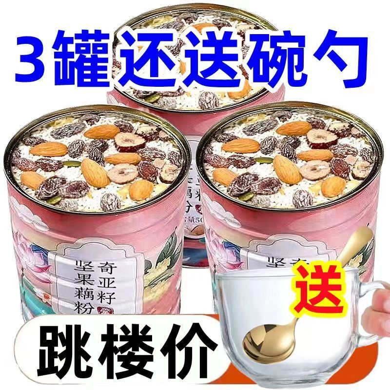 红枣坚果银耳羹正宗藕粉羹坚果水果养胃轻食代餐速溶冲饮免煮早餐,咖啡/麦片/冲饮,藕粉,淘宝优惠券,粉丝福利购,淘宝优惠卷