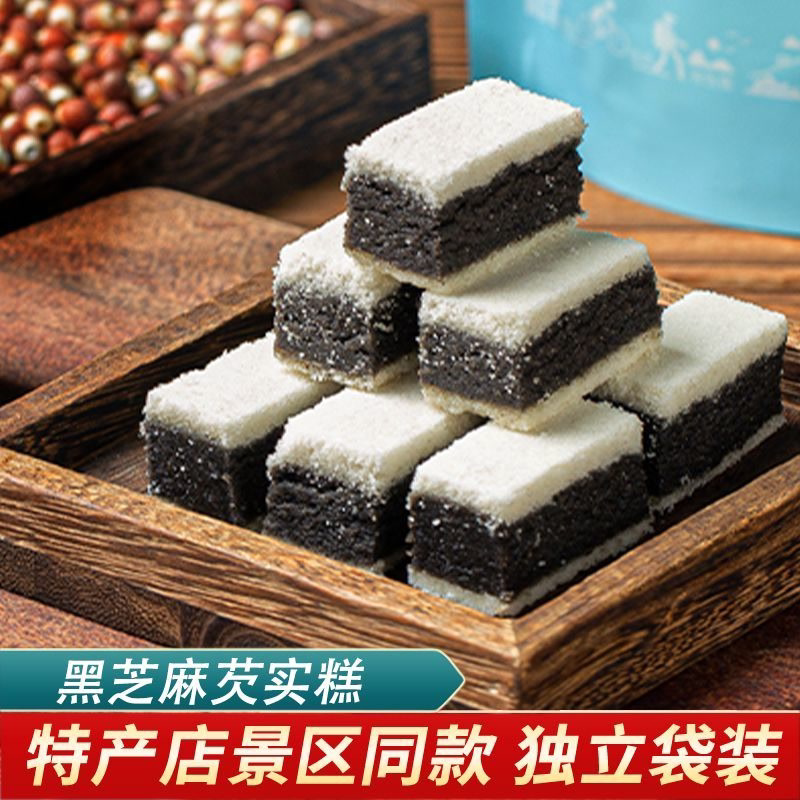 黑芝麻芡实糕四川眉山仁寿特产手工传统糕点零食小吃老人食品