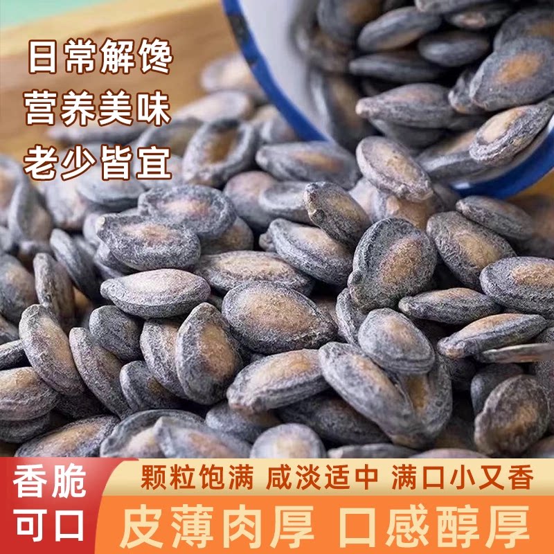 奶油椒盐味小西瓜子休闲解馋零食炒货壳薄易嗑营养美味颗粒饱满