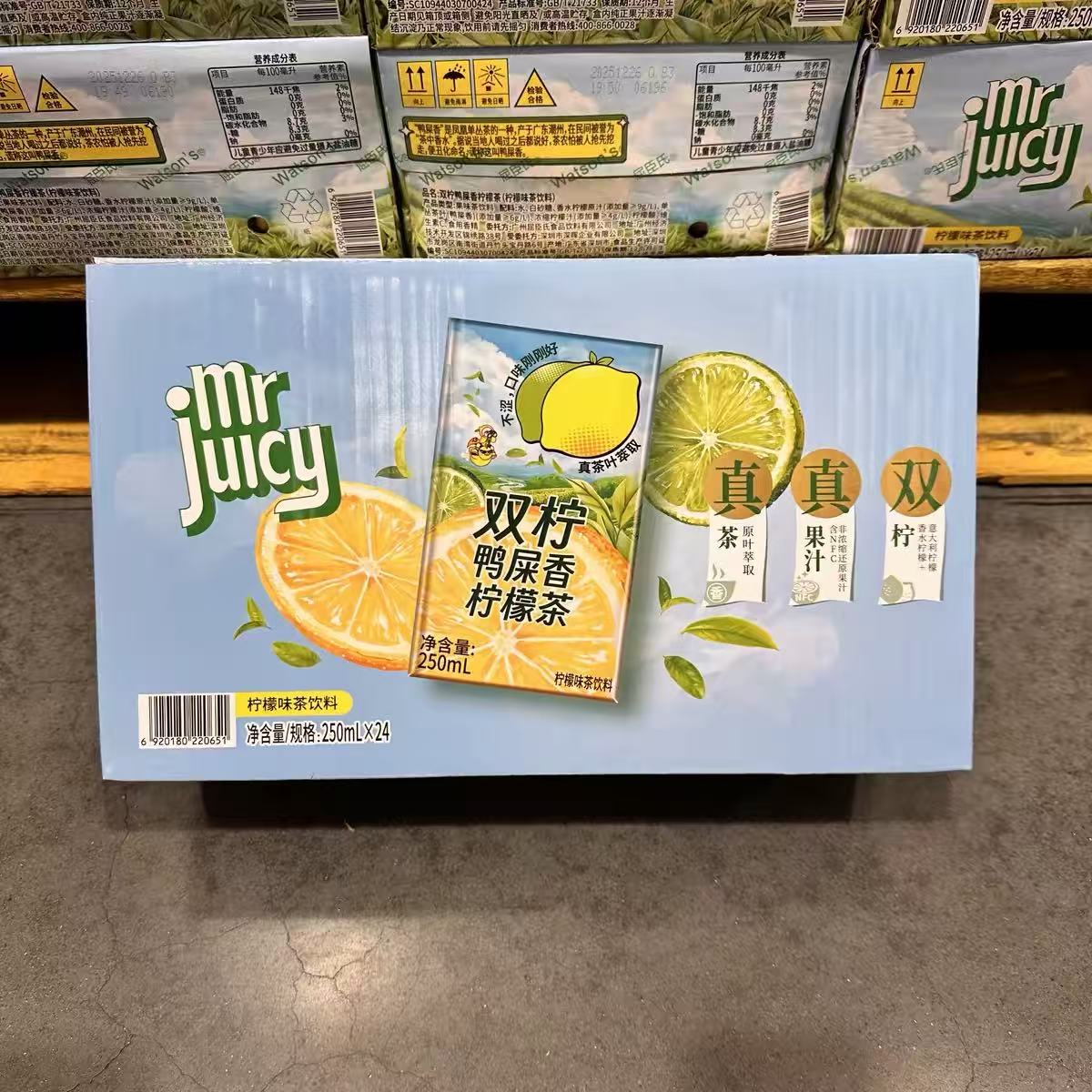 山姆双柠鸭屎香柠檬茶酸甜可口清爽不涩正品会员代购官方旗舰店