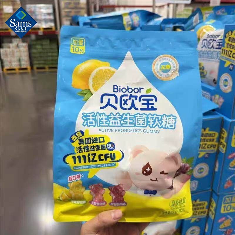 山姆MM活性益生菌软糖混合味小熊水果软糖美味可口代购官方旗舰店
