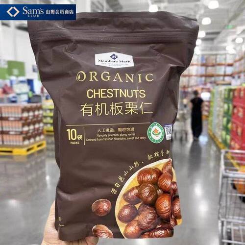 山姆MM有机板栗仁无添加软糯可口清甜可口坚果干代购官方旗舰店