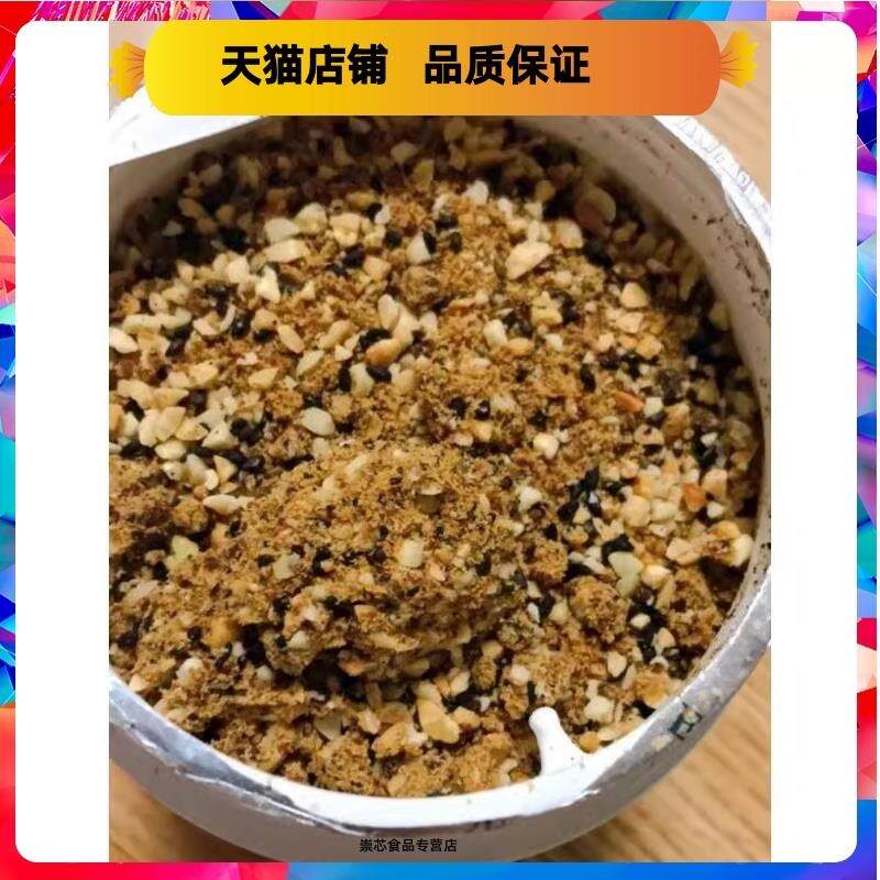 台州农家自制红糖芝麻花生黄豆粉核桃馅料现炒甜点麻糍汤圆包子馅