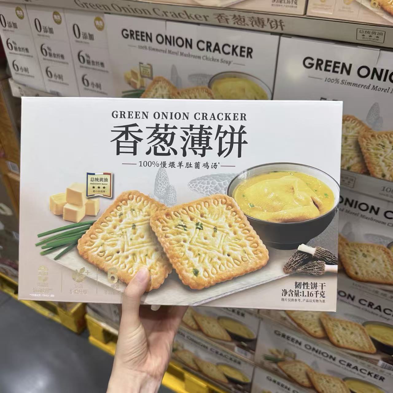 山姆伟龙香葱薄饼咸香可口独立小包解馋零食会员代购官方旗舰店
