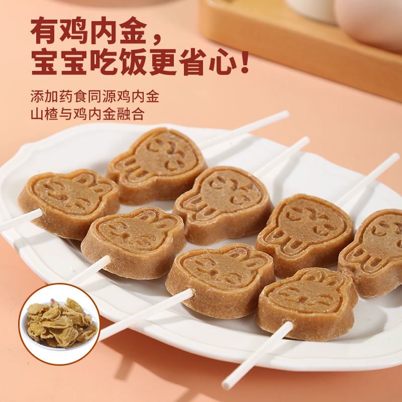 儿童鸡内金山楂棒棒糖无添加非1-2岁婴儿零食宝宝桑葚条3健康营养