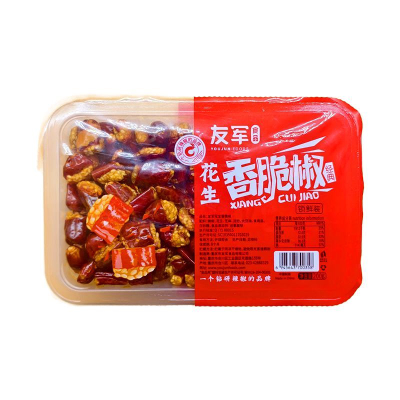 重庆友军香脆椒麻辣重庆特产网红香辣酥盒装解馋小零食油炸辣椒酥