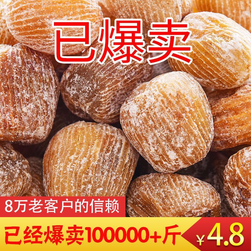 特价蜜枣金丝赞皇干无核有核大个原粒端午节包粽子熬粥甜点煲汤