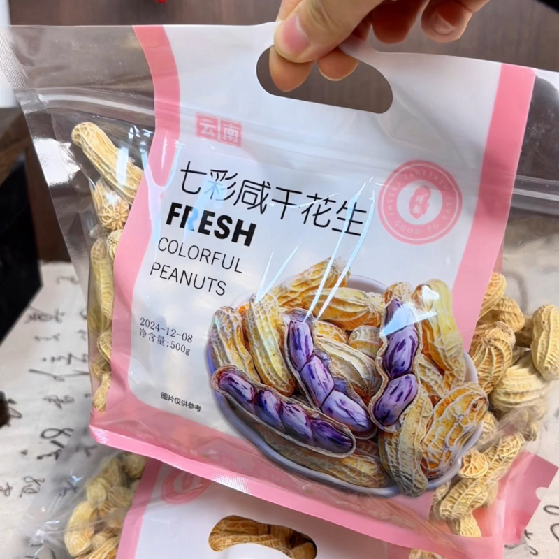 精选特大颗粒云南七彩花生水煮带壳熟咸香酥脆炒货咸干年货必备