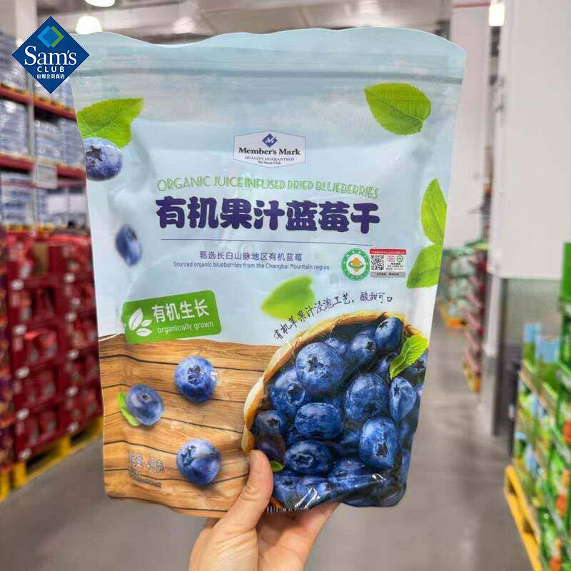 山姆MM有机果汁蓝莓干酸甜适口原汁原味会员正品代购官方旗舰店