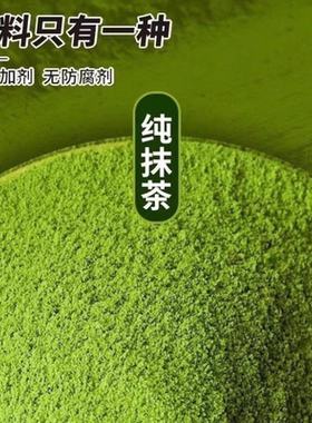 纯抹茶粉原料1000g0冷泡烘焙奶茶专用冲饮直饮