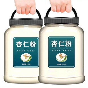 纯杏仁粉粉质细腻营养丰富 杏仁粉纯天然无添加冲泡纯南杏仁粉罐装