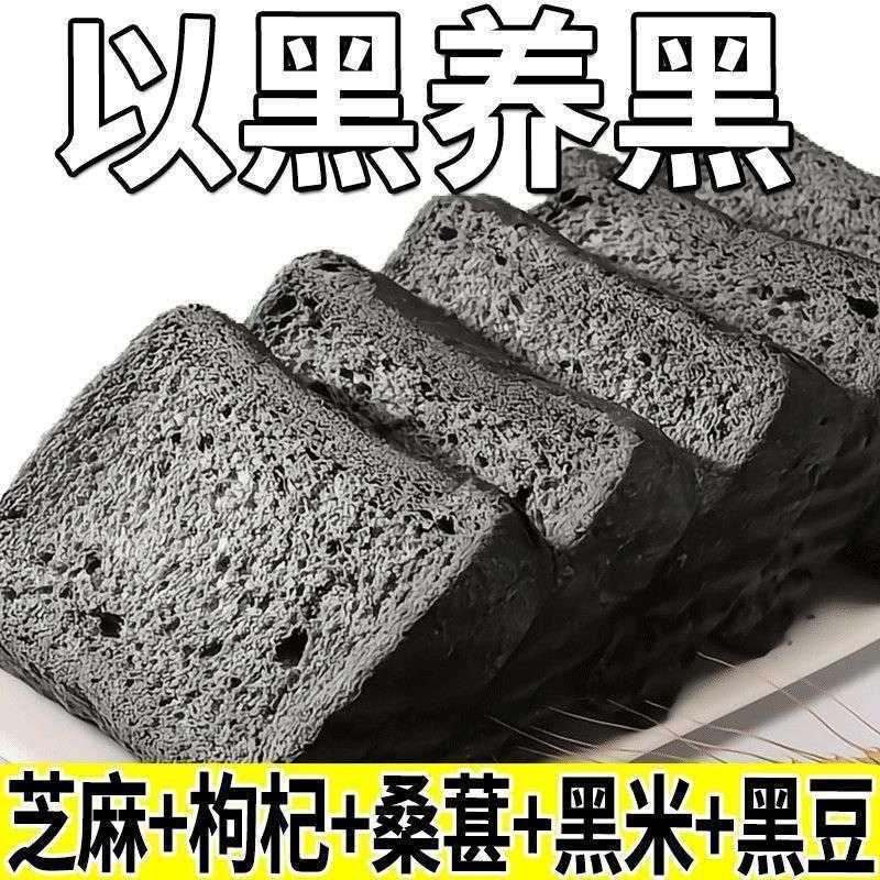 五黑饱腹代餐厚切全麦吐司蔗糖五谷杂粮面包粗粮糕点早餐整箱