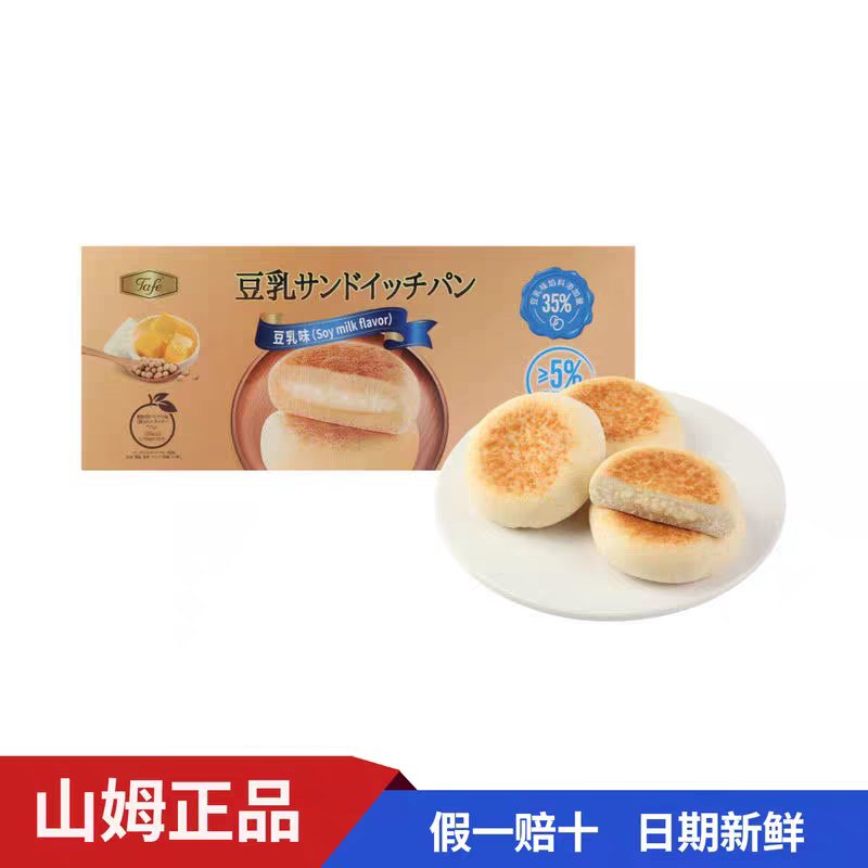 山姆Tafe豆乳夹心面包松软早餐乳酪营养夹心代购零食官方旗舰店