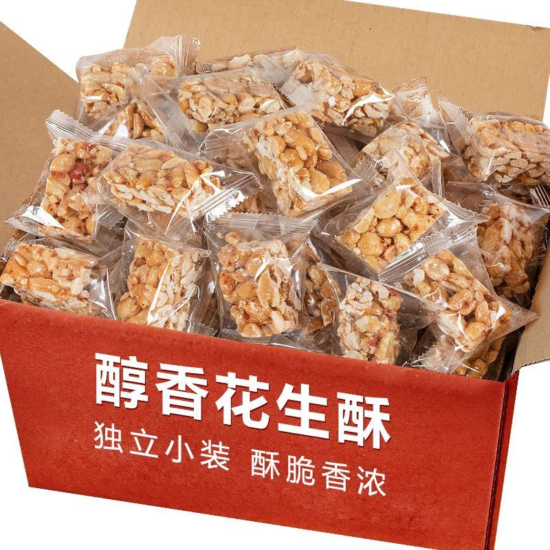 芝麻花生酥糖老式正宗糖果传统糕点手工包装小吃休闲整箱零食批发