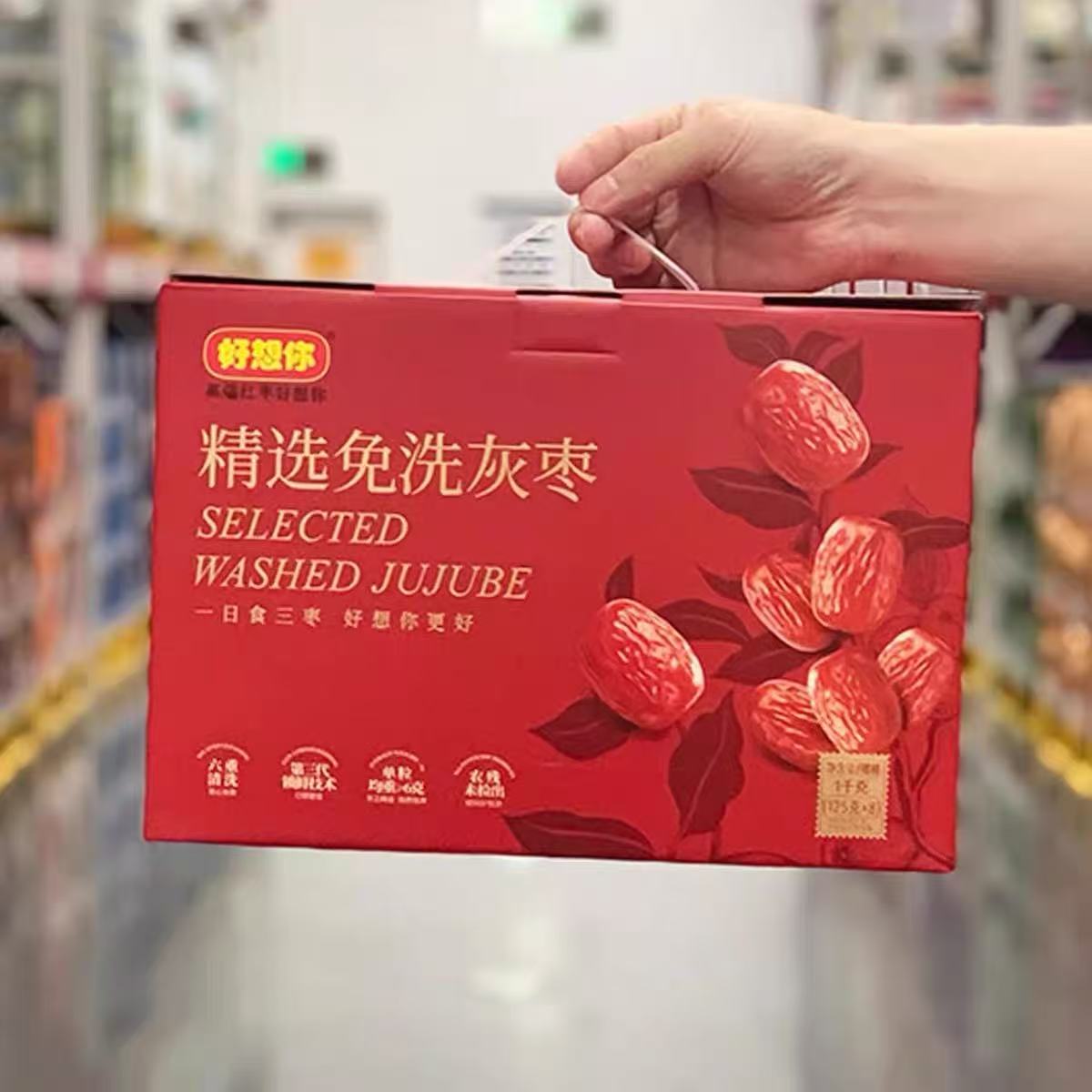 山姆MM好想你免洗特级灰枣口感鲜甜独立小包会员代购官方旗舰店