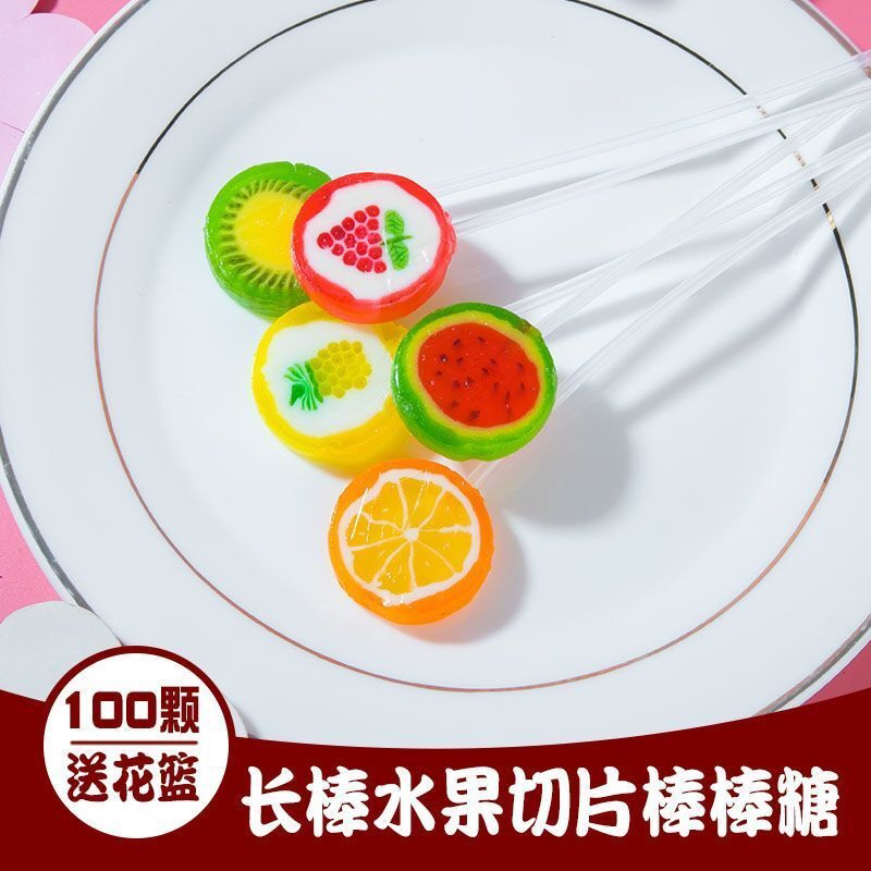 手工切片水果棒棒糖礼物零食网红硬糖散装糖果花束长杆混合果味