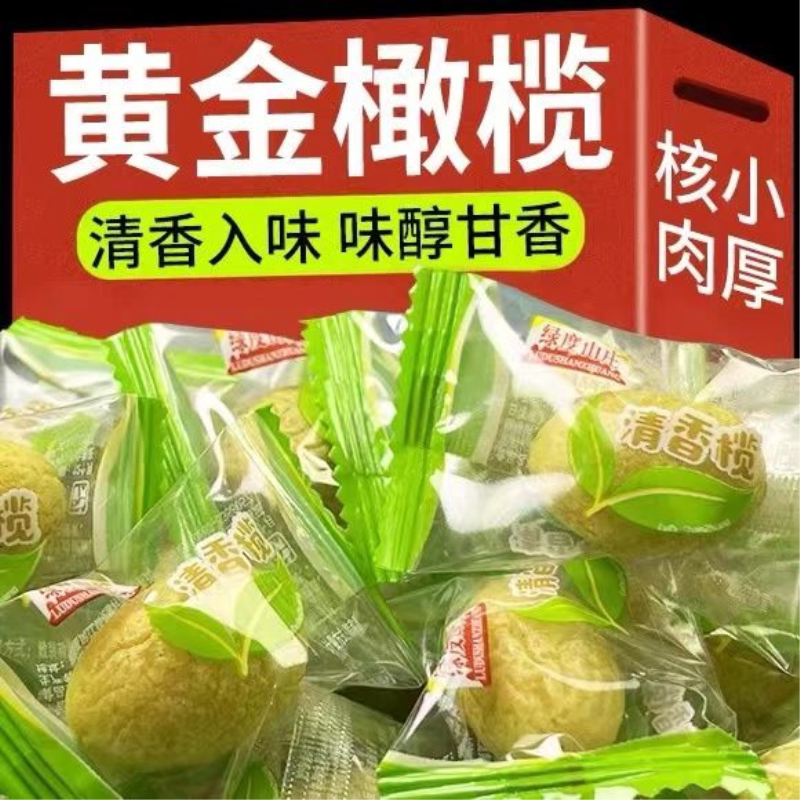【独立包装】九制黄金橄榄甘草橄榄果脯清香蜜饯潮汕特产休闲零食