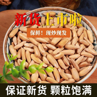 巴西松子新货500g连罐大颗粒开口坚果仁食品长粒袋装散称批发150g