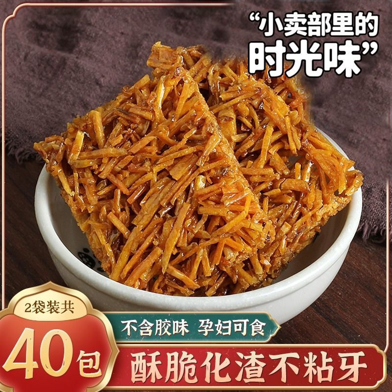 黄吉利苕丝糖四川眉山特产红薯糖传统糕点办公室零食小吃绍勺丝糖