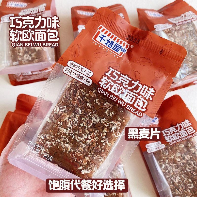 巧克力软欧面包休闲下午茶宿舍整箱零食独立包装厚切吐司手撕包