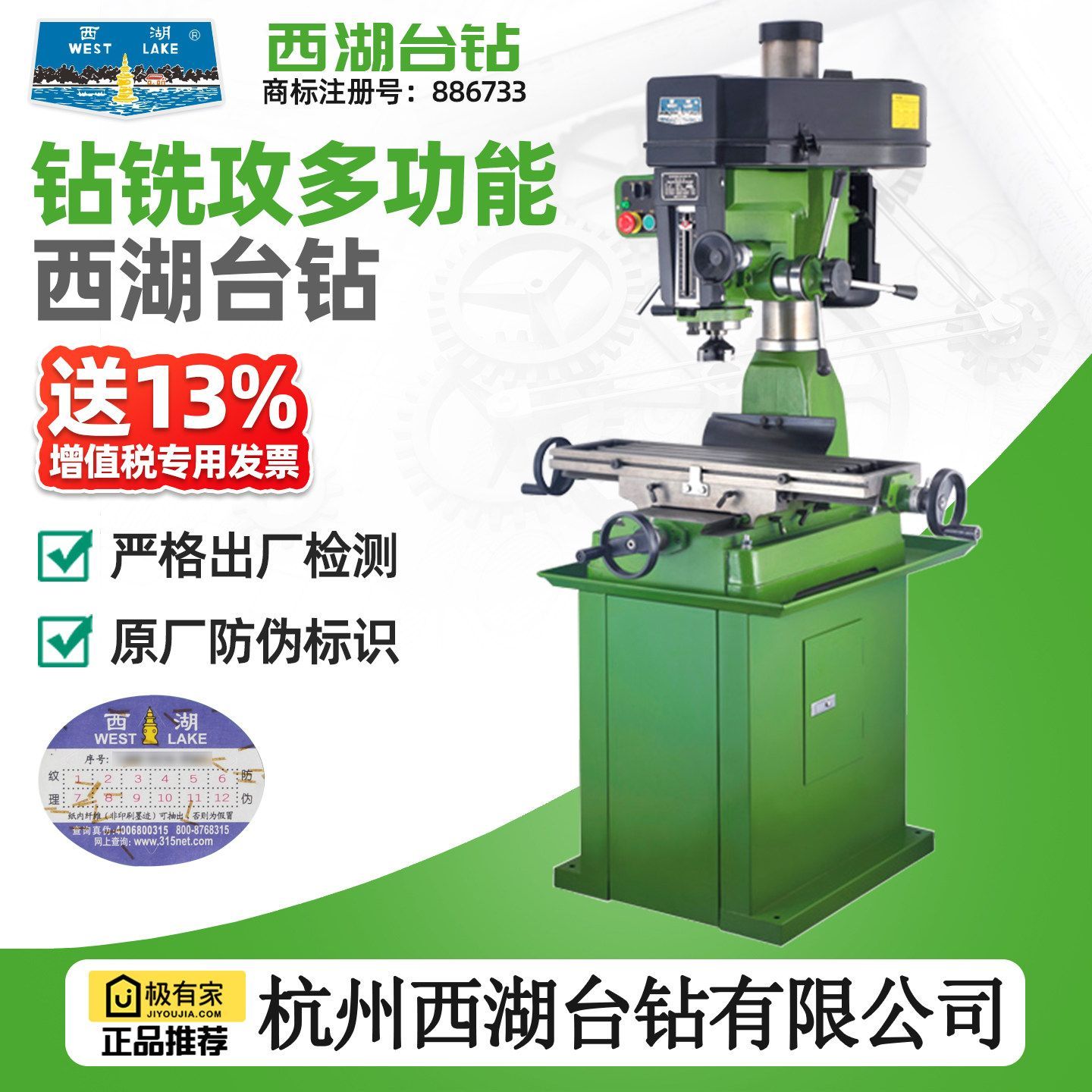 杭州西湖台钻台式钻铣床ZXJ7016 zx7032W ZX7045多功能立铣床端铣