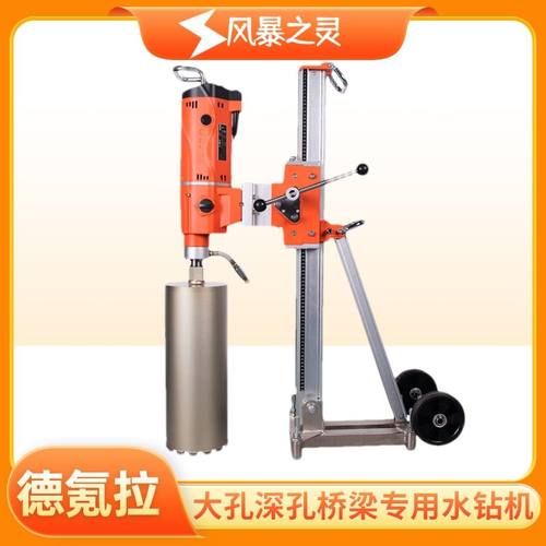 德氪拉水钻机DE20 DE14工程打孔机打孔深孔斜孔出口级钢筋混工厂