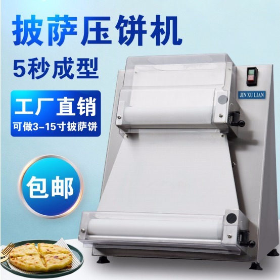 半自动金旭联披萨压面机商用压饼机3-15寸比萨饼底饼皮胚成型工厂