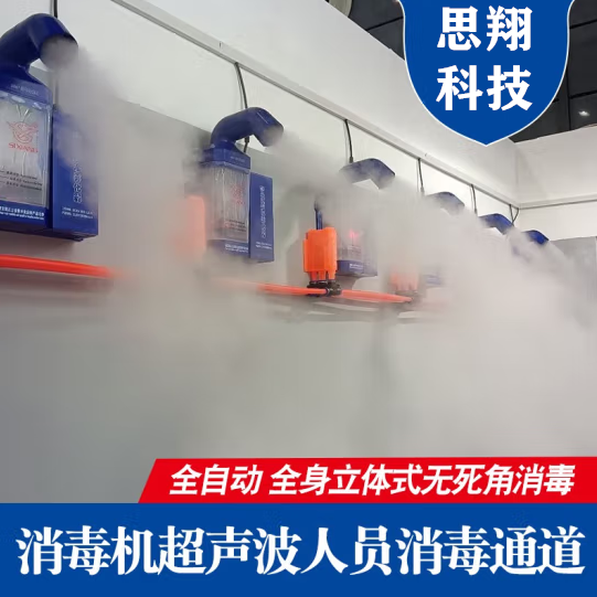 养殖场消毒机智能人员通