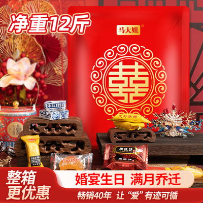 马大姐河北专卖店 马大姐多口味混合大包装喜糖1000g
