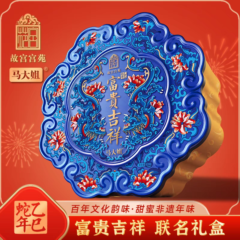 马大姐故宫宫苑联名年糖礼盒富贵吉祥非遗糖果老北京酥糖928g*1