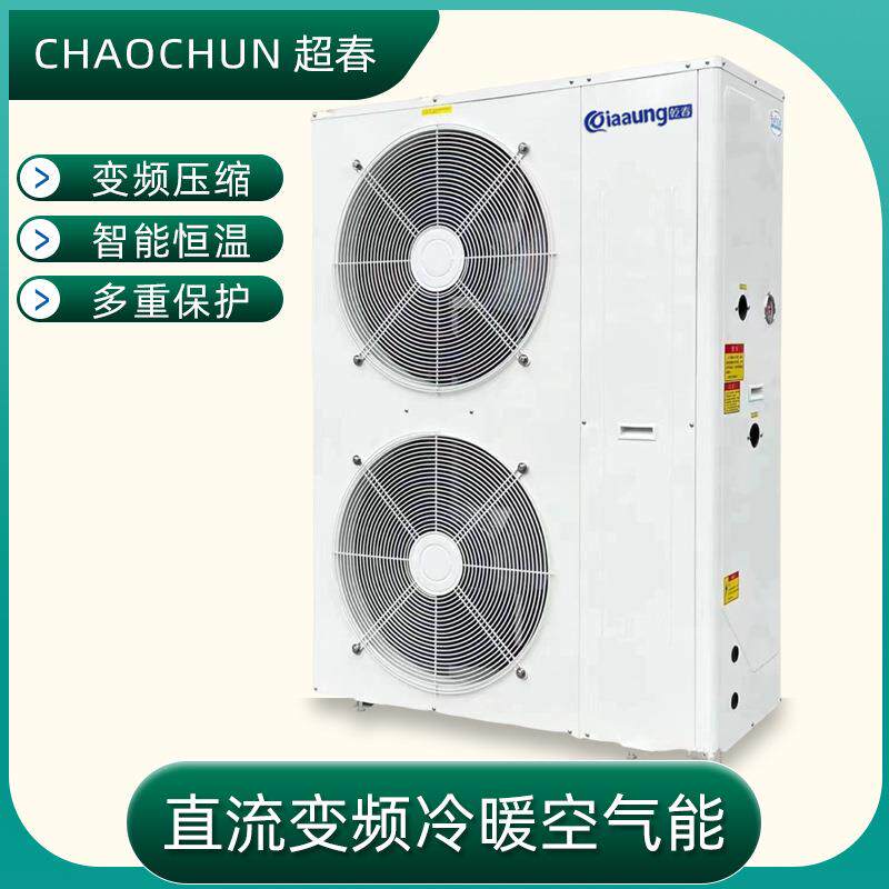 新型空气能热水器商用主机空调一体机压缩机家用空气能厂家