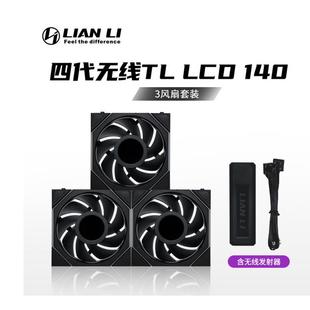 LIANLI联力积木风扇四代LCD无线版 TL140 Wireless 正叶三支 黑色