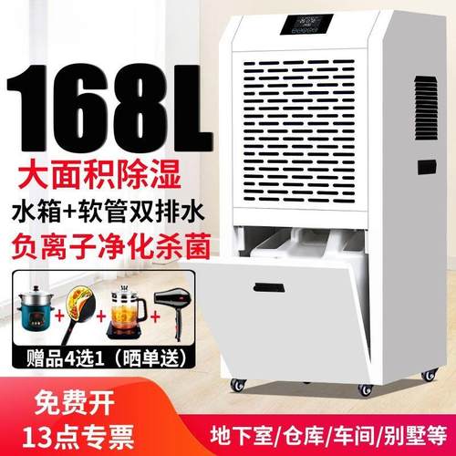 工业除湿机大功率地下室抽湿机别墅家用除湿器仓库车间泳池干燥机