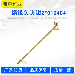绝缘头夹钳ZF010404断接引流绝缘尖嘴钳带电作业夹线钳 手拉式
